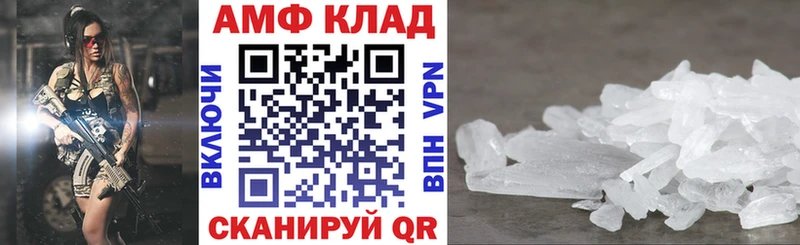 купить закладку  omg сайт  АМФ Розовый  Сарапул 