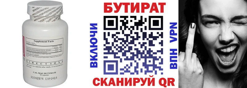 БУТИРАТ оксибутират  Сарапул 