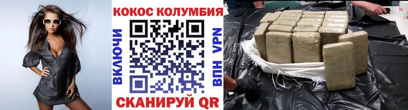 COCAIN Колумбийский  Сарапул 