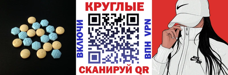 Экстази 300 mg  Сарапул 